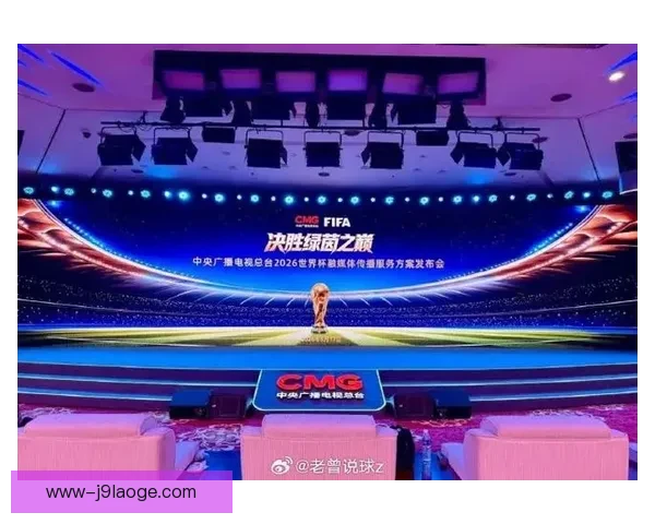2026世界杯启用全息投影回放技术提升观赛体验